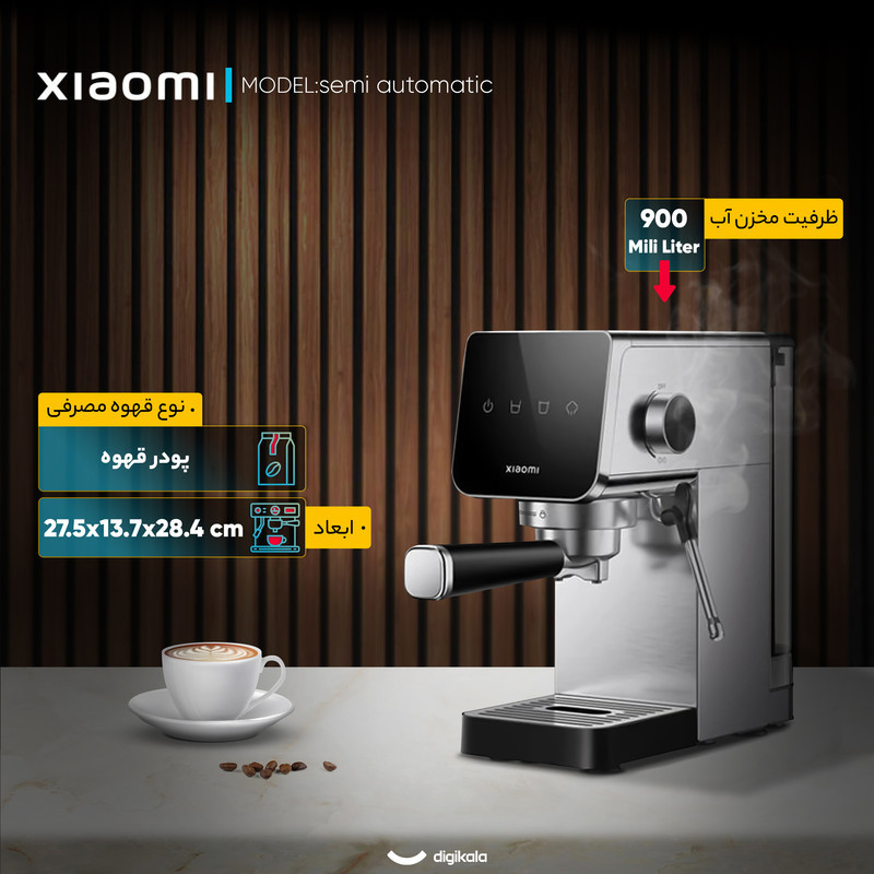 اسپرسو ساز 900 میلی‌لیتر شیائومی مدل semi automatic