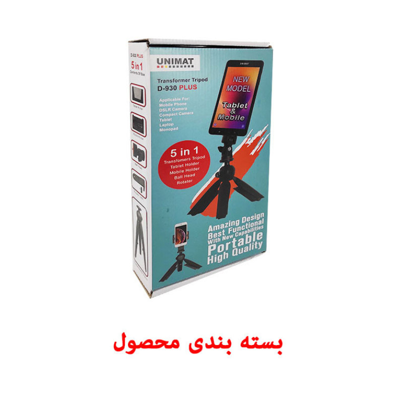 پایه نگهدارنده گوشی موبایل و تبلت یونیمات مدل D-930 PLUS