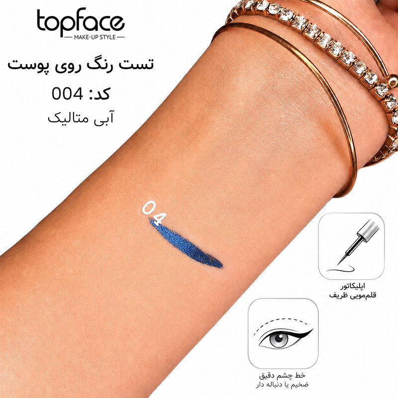 خط چشم مویی تاپ فیس مدل INSTYLE رنگ آبی متالیک
