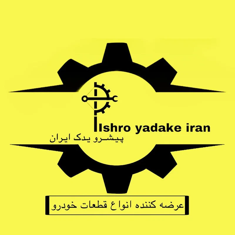 قاب بغل صندلی خودرو پیشرو یدک ایران کد 270 مناسب برای پژو 405 بسته دو عددی