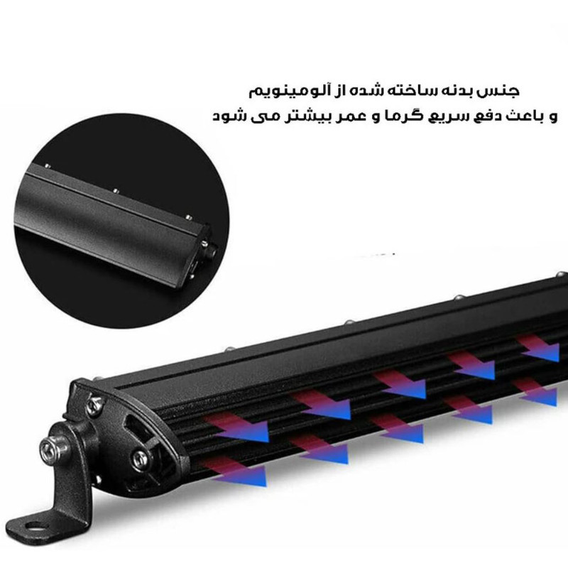 پروژکتور آفرودی مدل لایت بار کد 0211