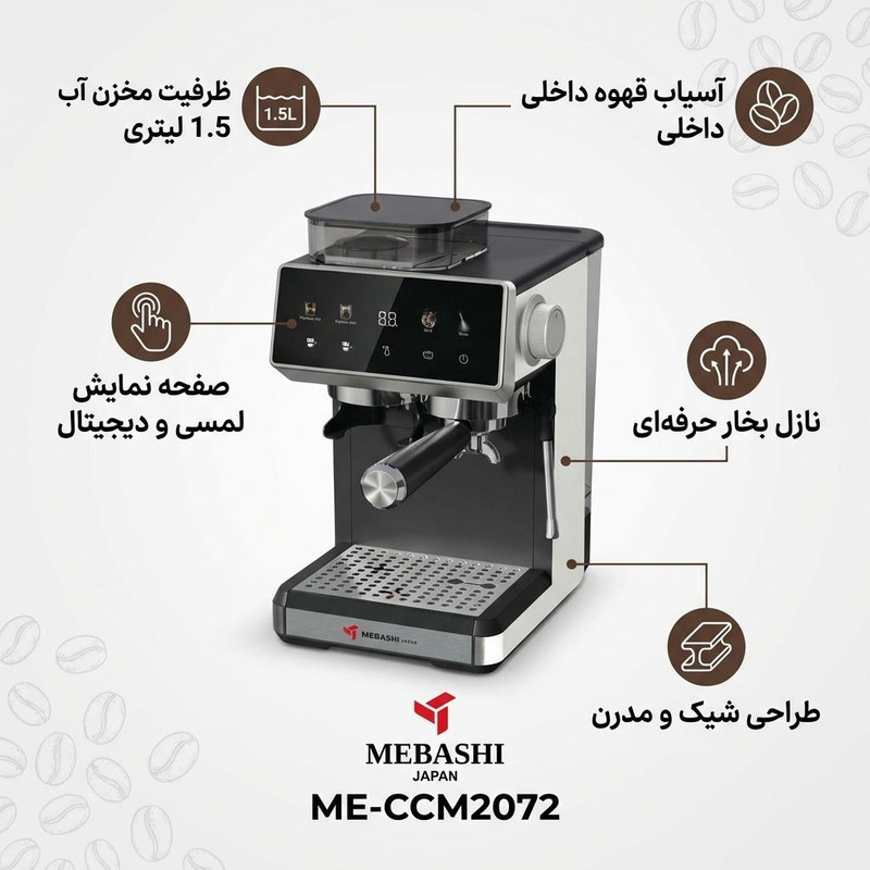 اسپرسوساز 1500 میلی‌لیتری مباشی مدل ME-CCM2072، مناسب تهیه اسپرسو، کافه لاته و کاپوچینو، دارای 1 عدد نازل قهوه، آسیاب قهوه، سینی چکه گیر