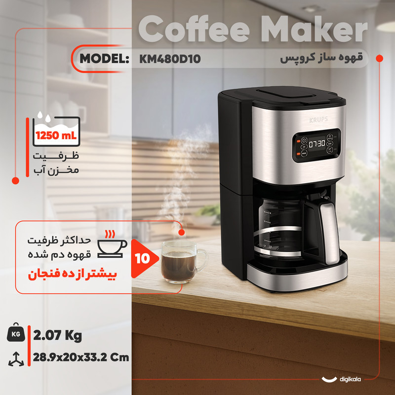 قهوه‌ساز کروپس مدل KM480D10، ظرفیت دم‌آوری چهار فنجان فاقد فیلتر، دارای تایمر، صفحه گرم نگهدارنده قهوه و تعیین غلظت قهوه