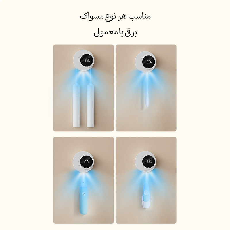 نگهدارنده هوشمند مسواک مدل Sterilizer YG-S02