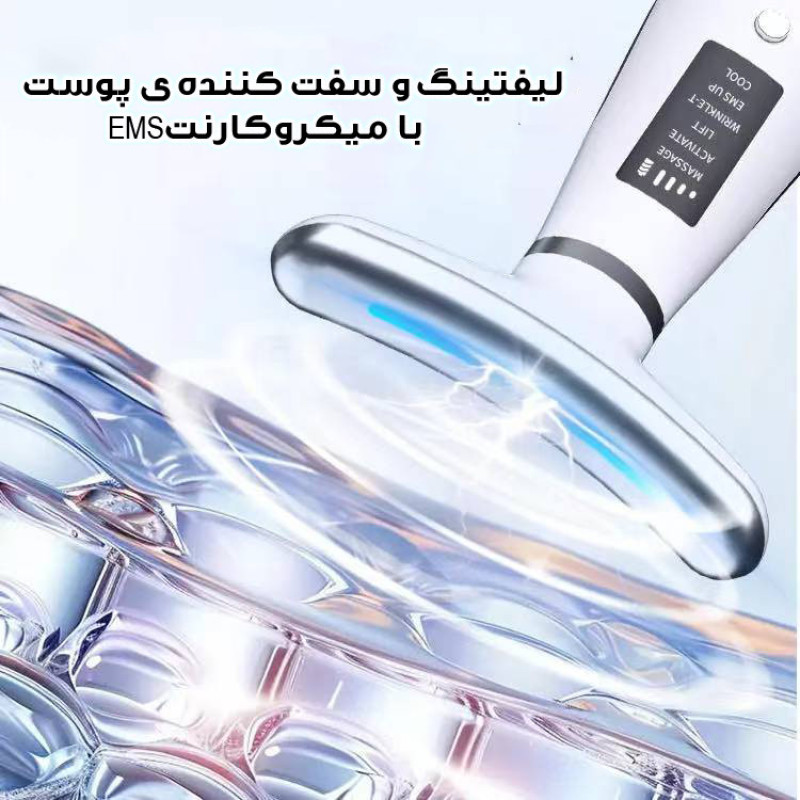 دستگاه لیفیتینگ صورت و گردن مدل AY-1686