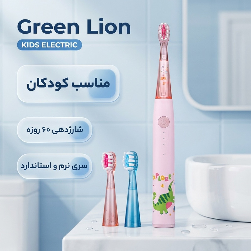 مسواک برقی گرین لاین مدل KIDS ELECTRIC