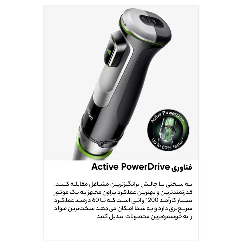 گوشت کوب برقی چندکاره 1200 وات براون مدل  MQ 9195XLI