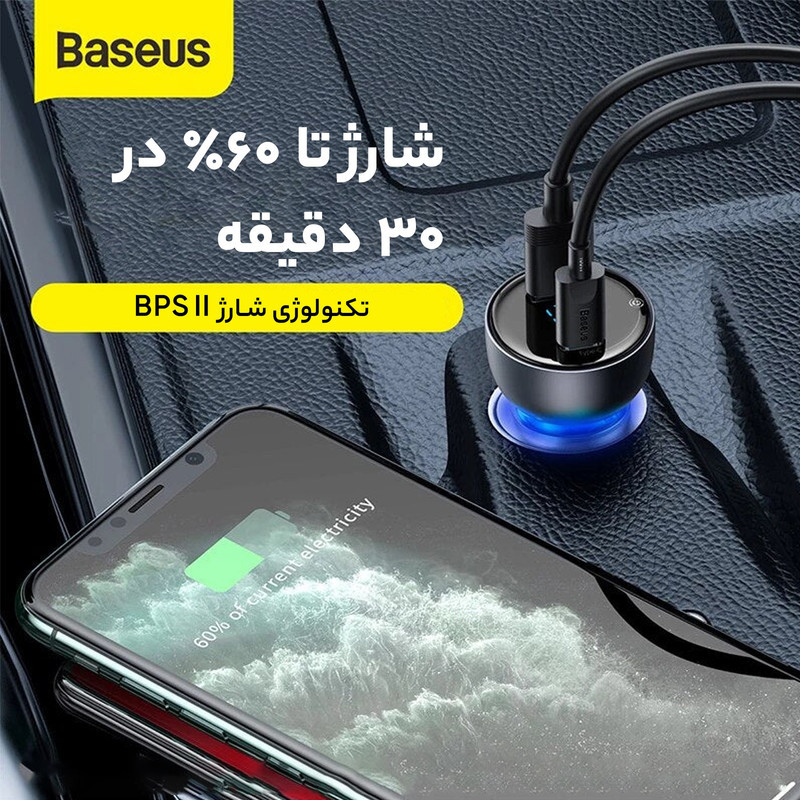 شارژر فندکی 65 وات باسئوس مدل Dual Quick Charger-65W