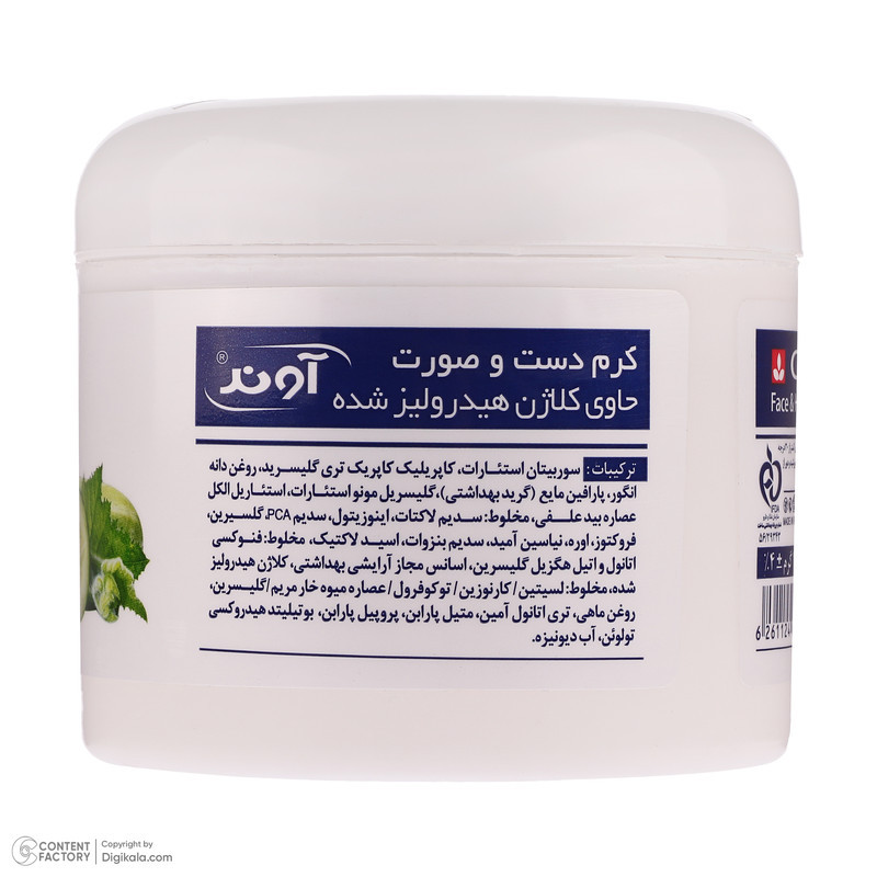 کرم مرطوب کننده دست و صورت آوند مدل Cucumber مناسب انواع پوست وزن 200 گرم
