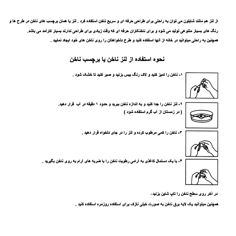 برچسب لنز ناخن مدل کارتونی کد N001-59 مجموعه 12 عددی