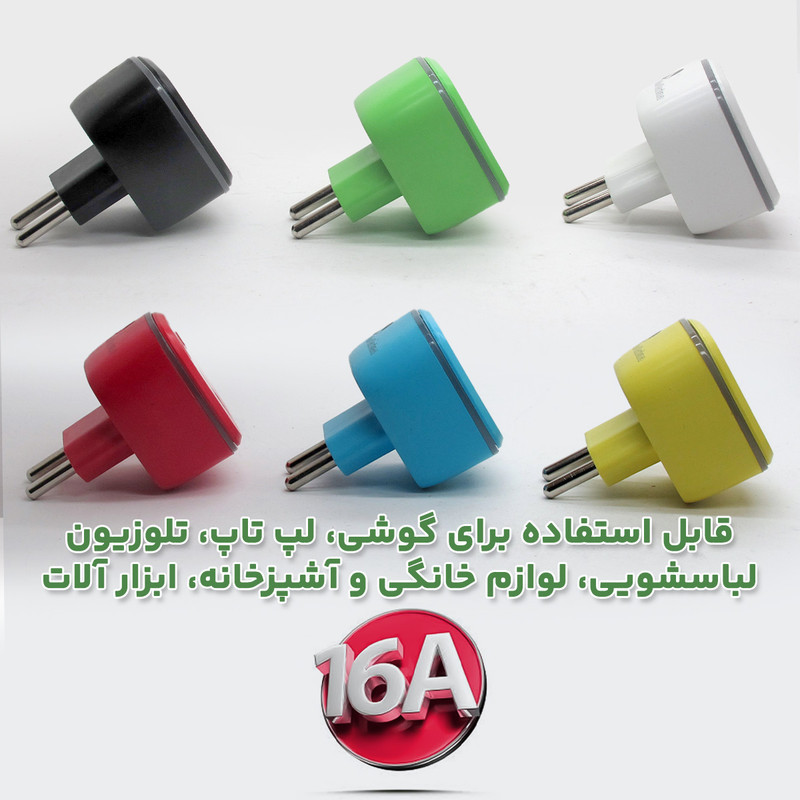 مبدل برق 3 به 2 شی کاریزما مدل 16A