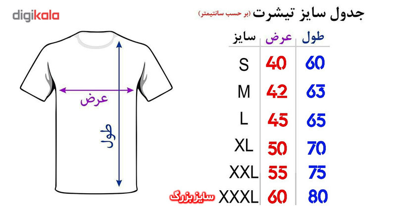 تی شرت مردانه طرح کراس فیت مدل B 5282