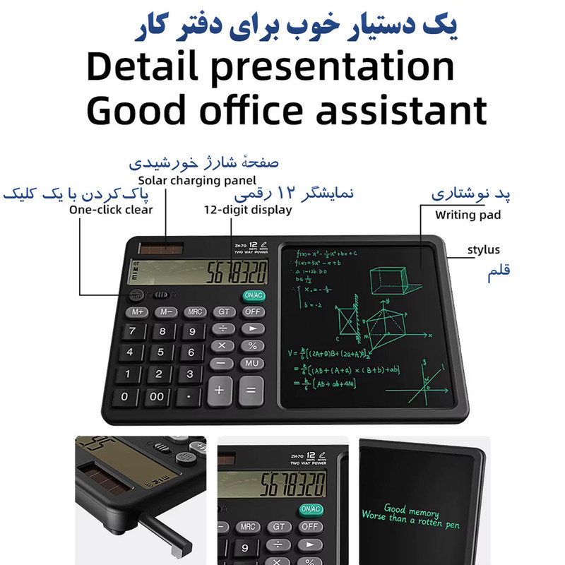 ماشین حساب کد LB-70