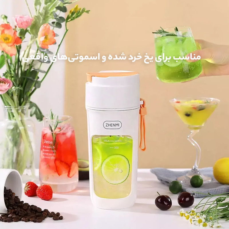 شیکر شارژی ژنمی شیائومی مدل ZMGZ-J5 گنجایش 0.340 لیتر