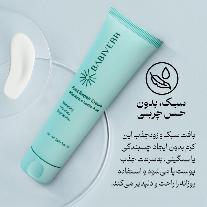 کرم ترک پا باب ایور مدل آلانتوئین و لاکتیک اسید 3% حجم 100 میلی‌لیتر
