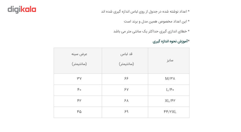 زیرپوش آستین حلقه‌ای مردانه طرح آتیس کد 262016802