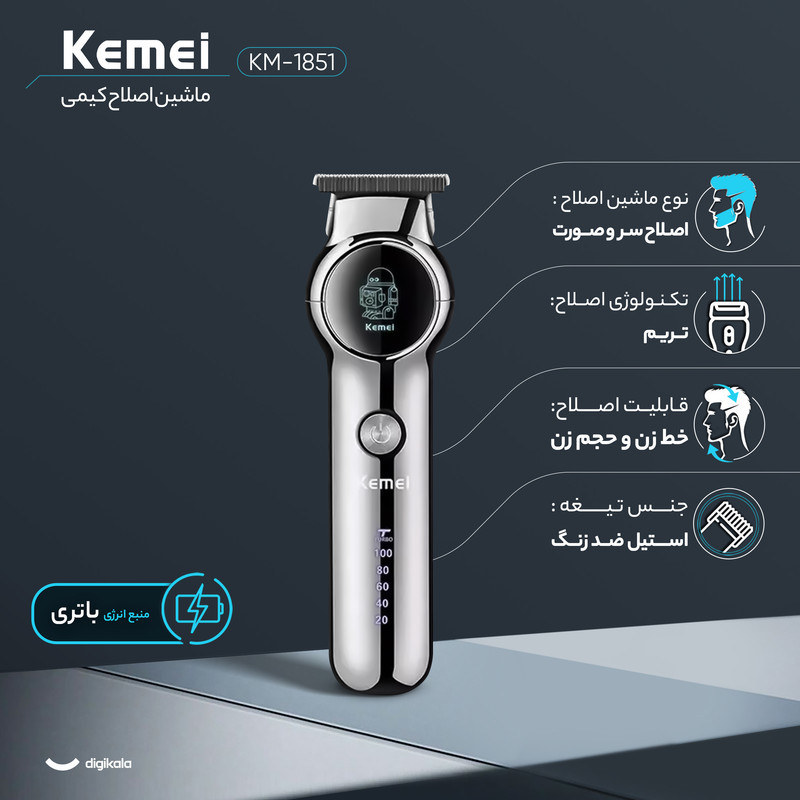 ماشین اصلاح موی سر و صورت کیمی مدل KM-1851