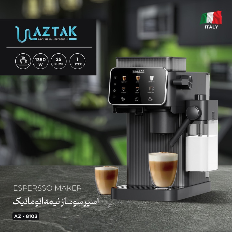 اسپرسو ساز 1000 میلی‌لیتر آزتک مدل  A_8103