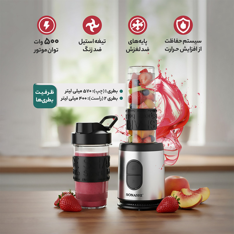 مخلوط کن 570 میلی لیتری سوناشی مدل SB-184N