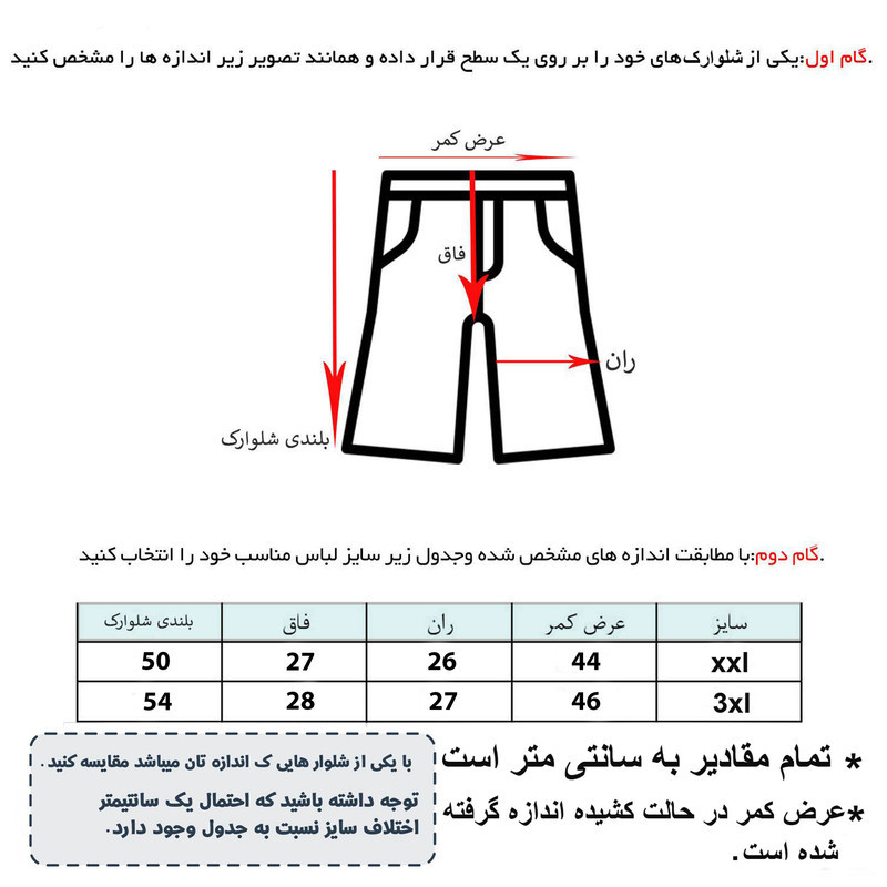 شلوارک ورزشی مردانه کد RK-50577