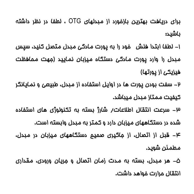 مبدل OTG  USB به USB-C مدل OTG-306