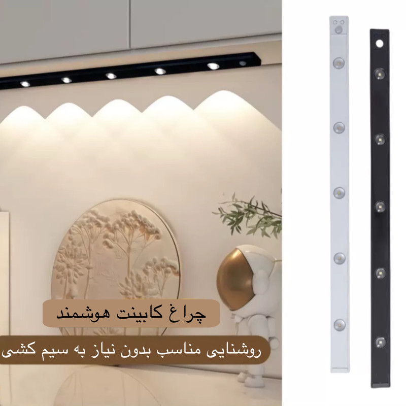 چراغ ال ای دی 0.75 وات مدل زیر کابینتی کد 50CM