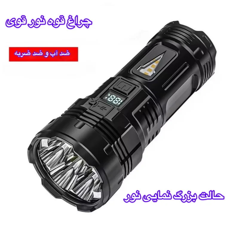 چراغ قوه دستی اسمایلینگ شارک مدل SD-5267-4L با نور مهتابی