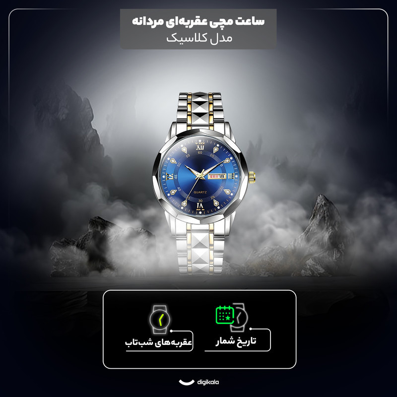 ساعت مچی عقربه‌ای کوارتز مردانه مدل کلاسیک دی دیت بند استیل طرح تراش الماسی کد c1.6