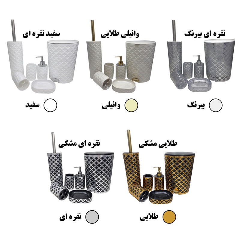 ست سرویس بهداشتی 6 تکه لیمون مدل b67