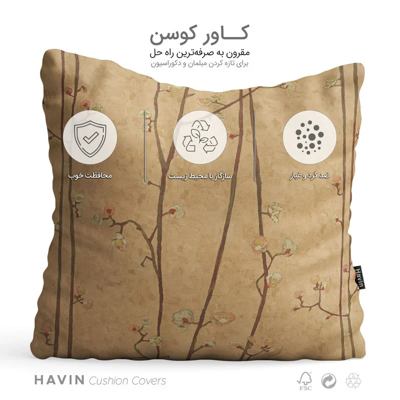 کاور کوسن هاوین مدل Tortilla Brown Flowering Plum Orchard