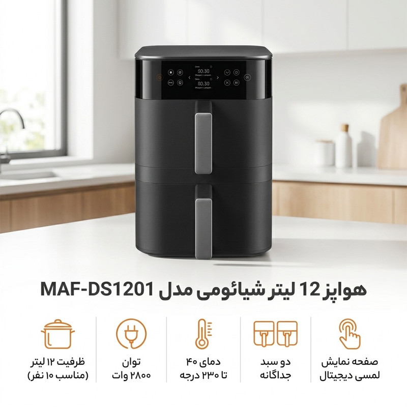 هواپز 12 لیتر شیائومی مدل MAF-DS1201