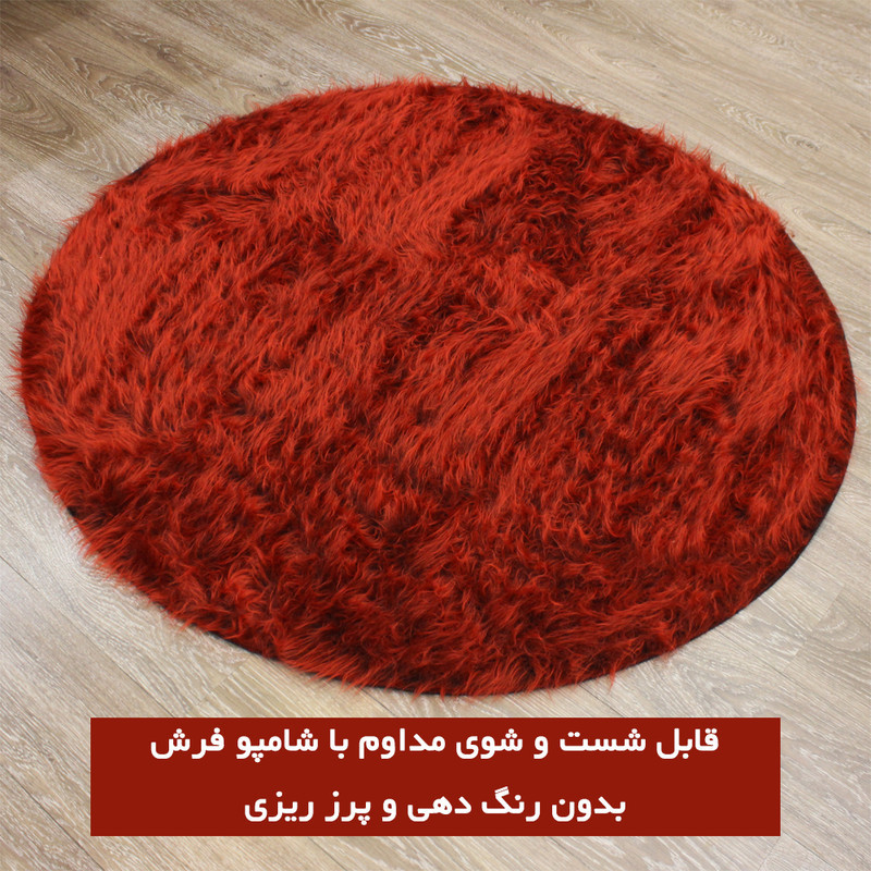 فرش ماشینی شاران هوم طرح خز پرز بلند فانتزی گرد زمینه قرمز