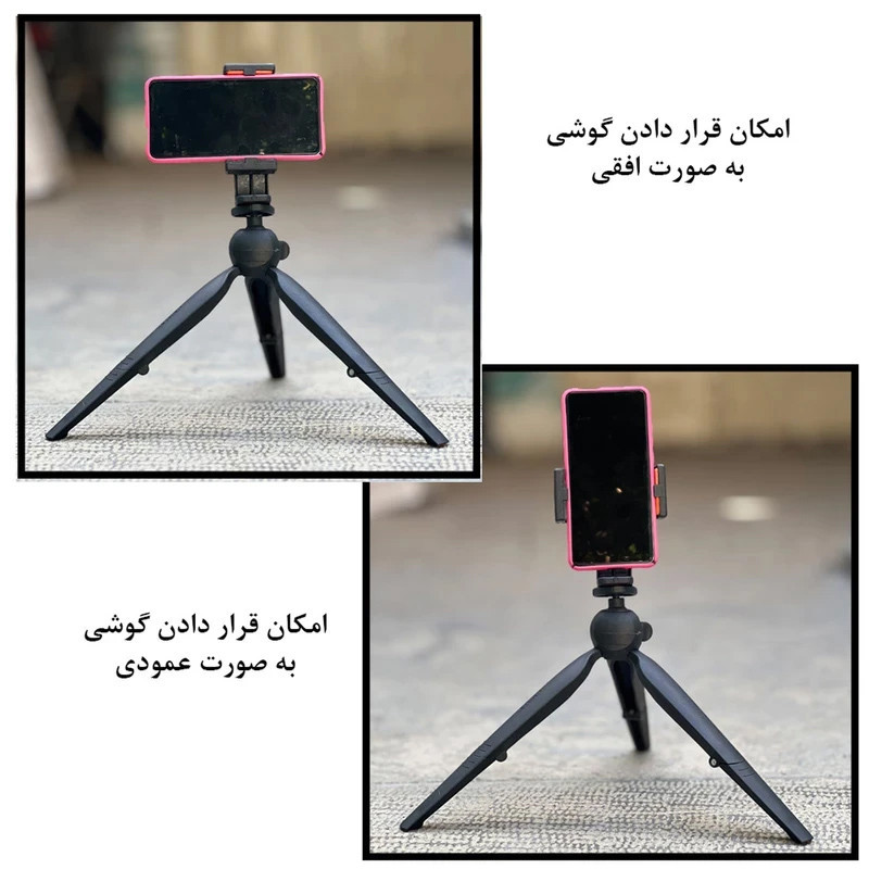 سه پایه نگهدارنده یونیمات مدل D_930 PLUS مجموعه دو عددی