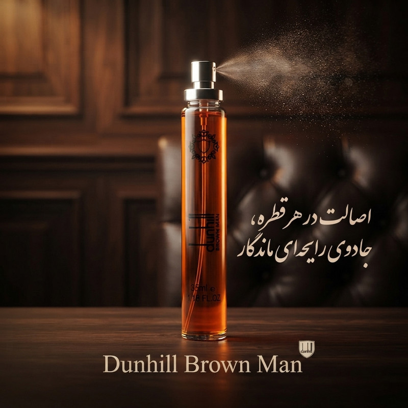 ادو پرفیوم مردانه هارلینگن مدل Dunhill Brown با رایحه گرم و شیرین حجم 35 میلی لیتر