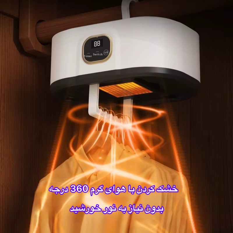 خشک کن لباس مدل KLE-118