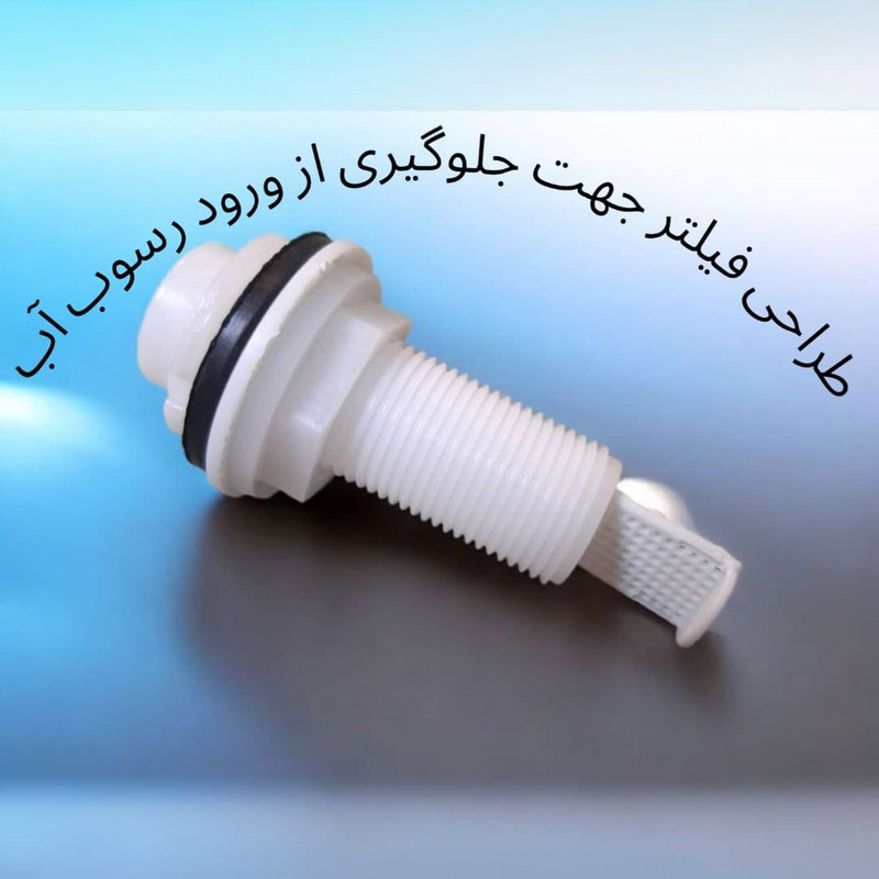 فلاش‌تانک واترفلو مدل شناور ورودی از بغل
