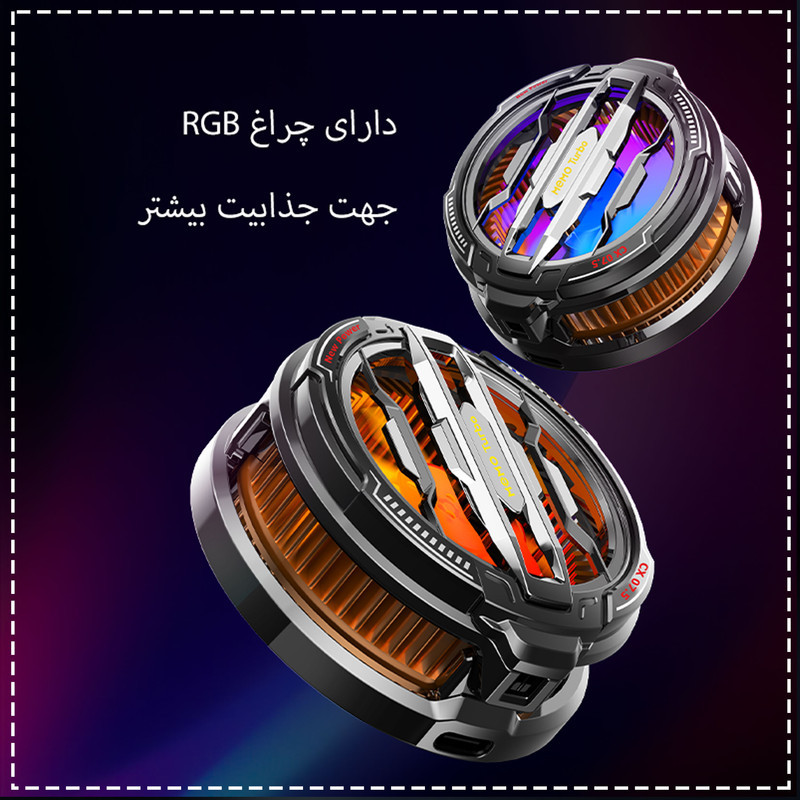خنک کننده گوشی موبایل پی های تک مدل Turbo CX07.5