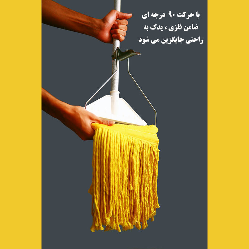 طی زمین شوی تی پاک مدل آویز حلقه ای کنتاکی کد 400103