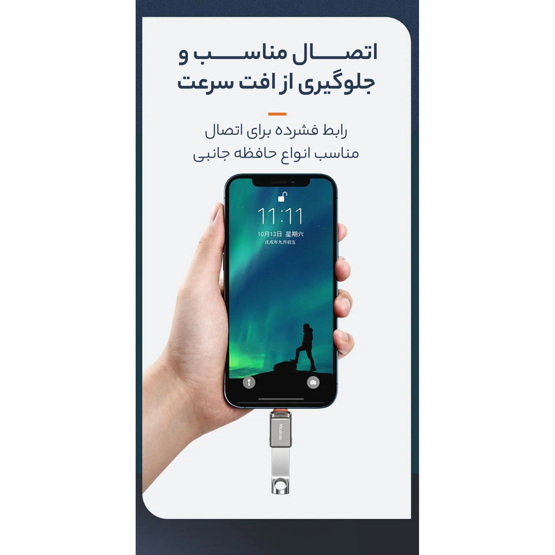 مبدل OTG تبدیل USB به لایتنینگ مک دودو مدل NewPack 2022