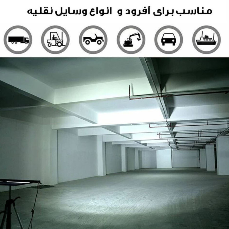 پروژکتور آفرودی مدل لایت بار 022