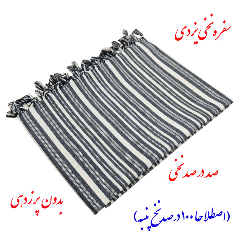 سفره 8 نفره نساجی در هنر یزد مدل جنوبی کد 12