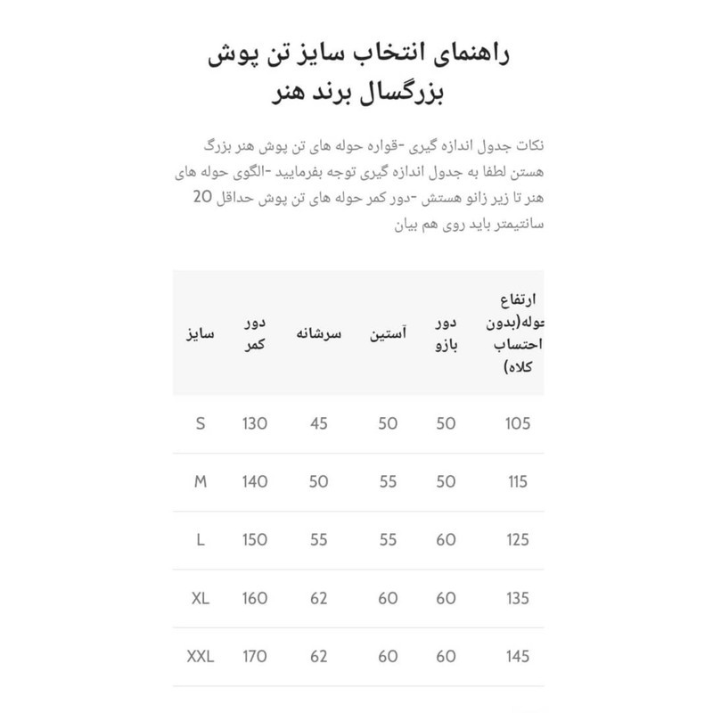 حوله پالتویی حوله هنر مدل تن پوش طرح ساده کد 02 سایز 125