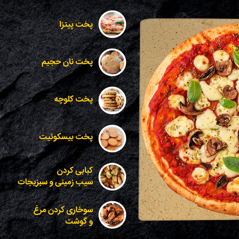 سنگ پیتزا کوکینگ فلیم مدل SQ35