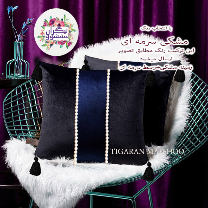 کوسن تیگران مفشوو مدل درباری سایز 40*40 سانتی متر مجموعه 2 عددی