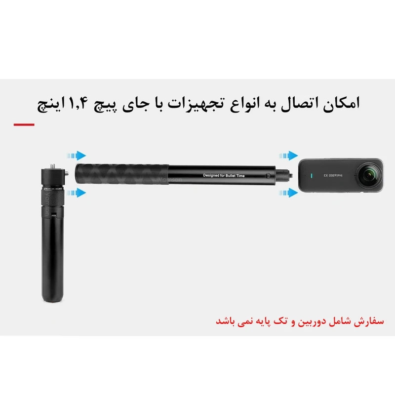 سه پایه دوربین مدل Handle Pro مناسب برای دوربین Insta 360