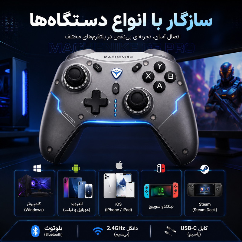 دسته بازی بی‌سیم ماچنیک مدل G5 Pro