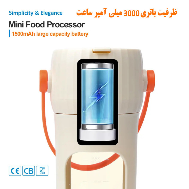 شیکر شارژی مدل BL-116 گنجایش 0.380 لیتر