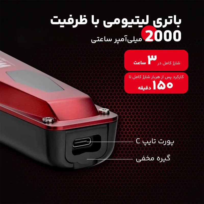 ماشین اصلاح موی سر و صورت دبلیو مارک مدل NG-125