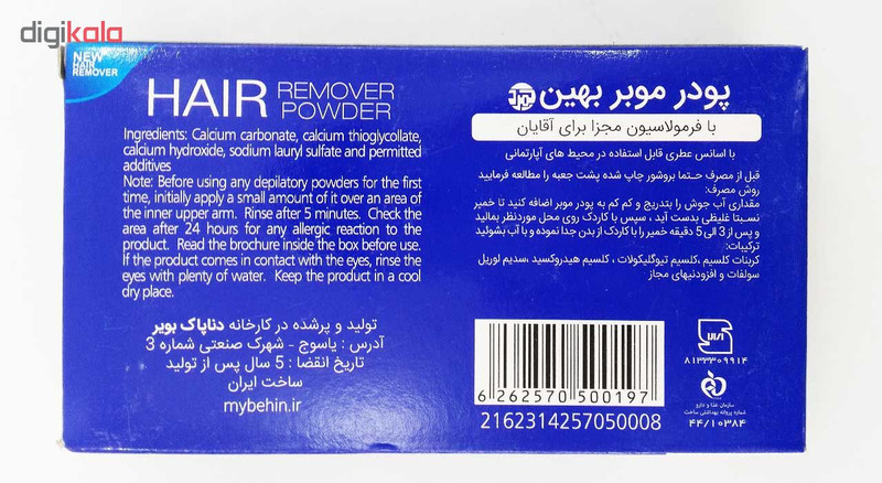 پودر موبر دست و بدن بهین مناسب برای آقایان مقدار 100 گرم