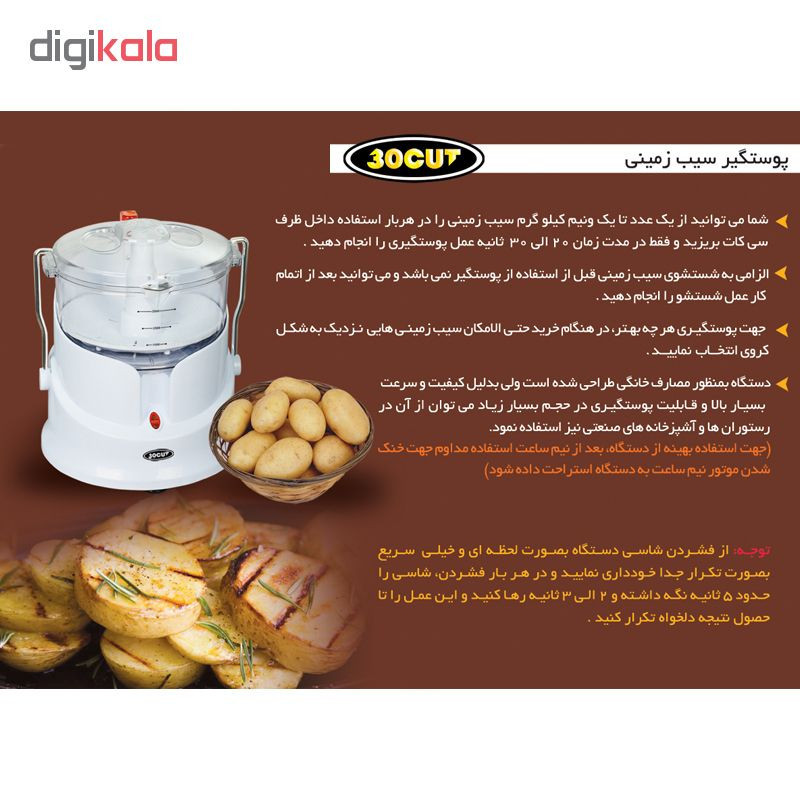 غذاساز سی کات کد 100000115